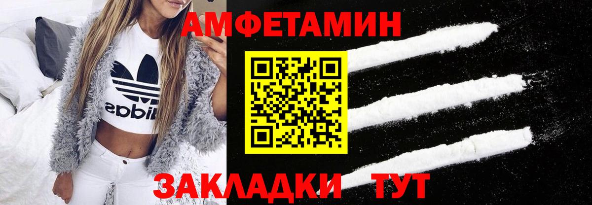 АМФЕТАМИН  Амфетамин Розовый  Вход с VPN  Сокол 