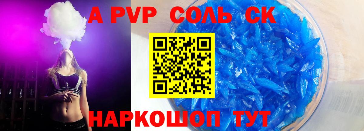 Alpha-PVP крисы CK  Alpha PVP  A PVP кристаллы  Вход с VPN  Сокол  A PVP VHQ 