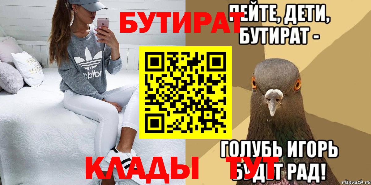БУТИРАТ оксана  Вход с VPN  Сокол 