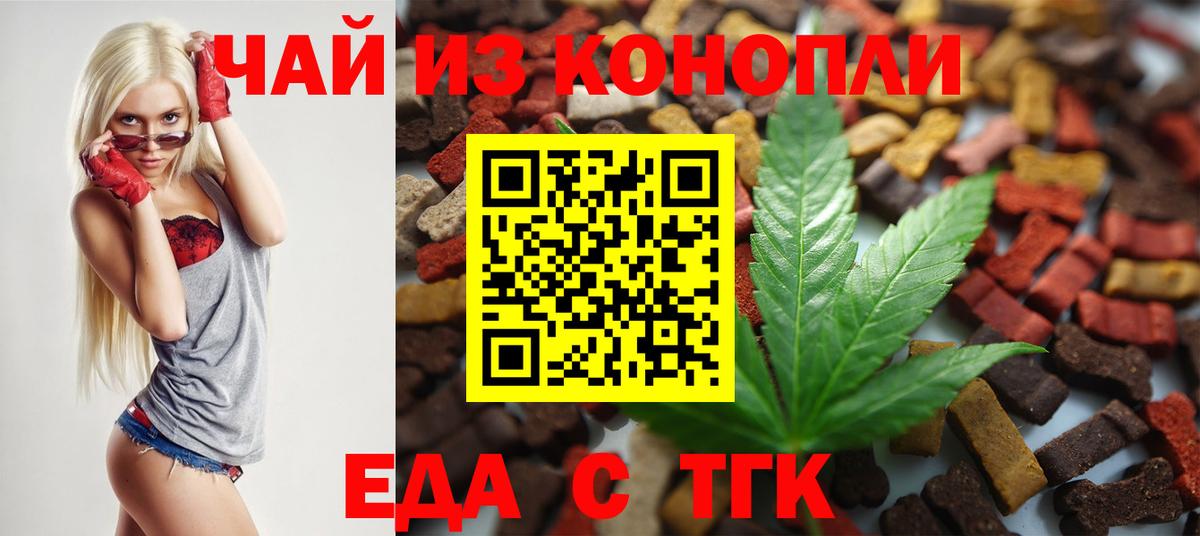 Canna-Cookies марихуана  Вход с VPN  Сокол 