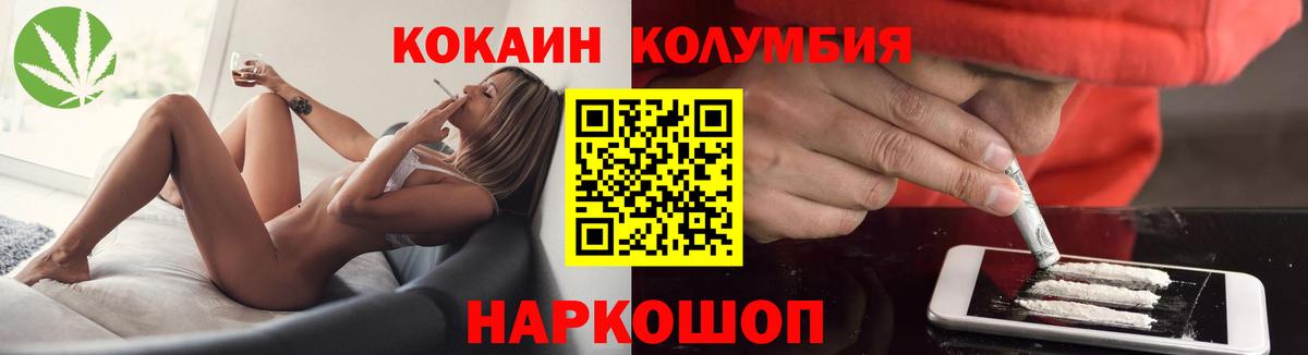 COCAIN Columbia Сокол
