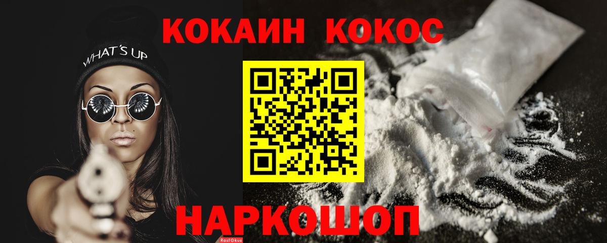 Сокол  COCAIN 97%  Вход с VPN  COCAIN FishScale 