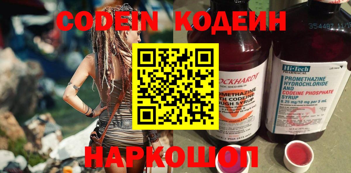 Сокол  Кодеин Purple Drank  Вход с VPN 