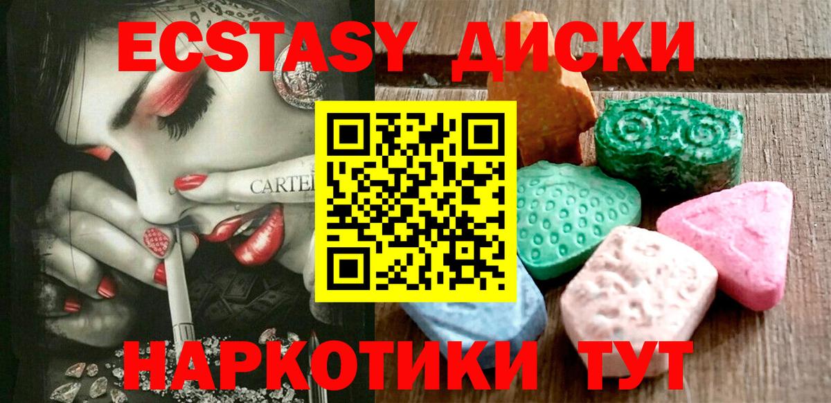 Экстази таблы  Вход с VPN  Сокол  Экстази диски 