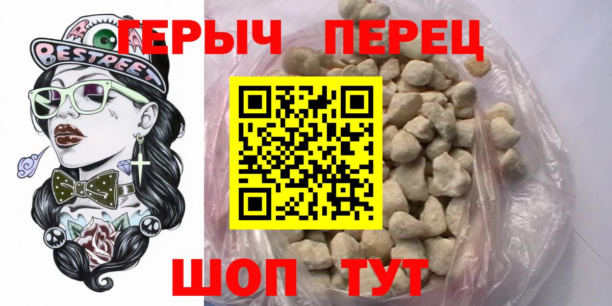 Героин герыч Сокол
