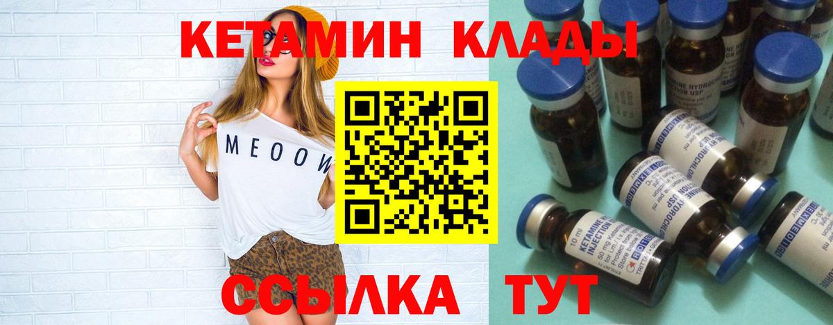 КЕТАМИН ketamine Сокол
