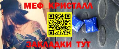 метамфетамин Кинель