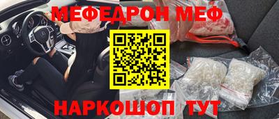 метамфетамин Кинель