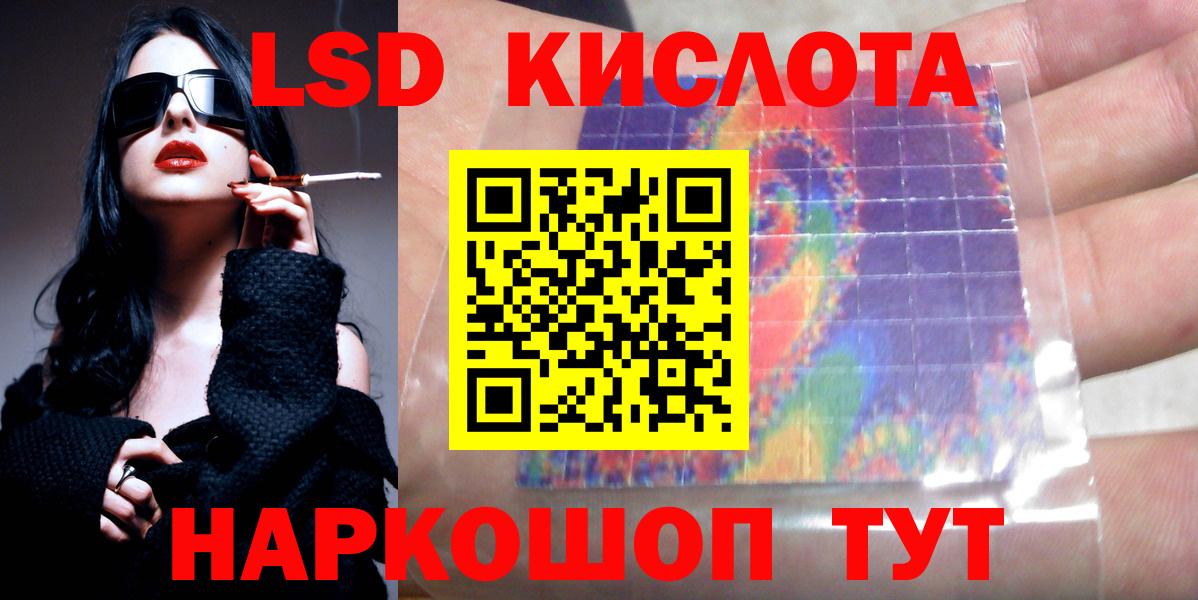 ЛСД экстази кислота  Вход с VPN  Лсд 25 экстази  Сокол  Лсд 25 экстази ecstasy 