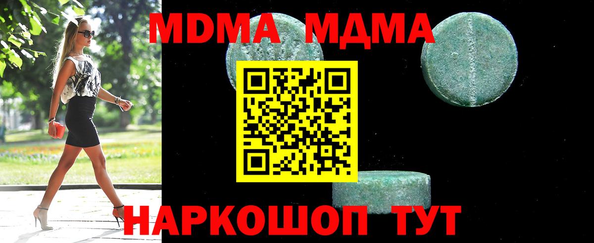 МДМА молли  Вход с VPN  MDMA VHQ  Сокол 