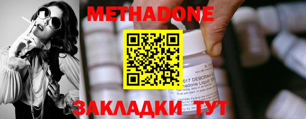 МЕТАДОН кристалл  Вход с VPN  Сокол  МЕТАДОН кристалл 