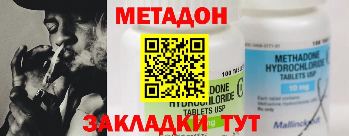 Метадон белоснежный Сокол