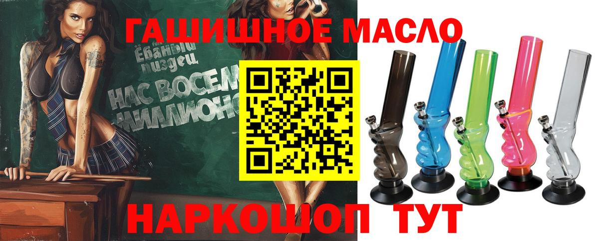 ТГК концентрат  Вход с VPN  Дистиллят ТГК THC oil  Сокол 